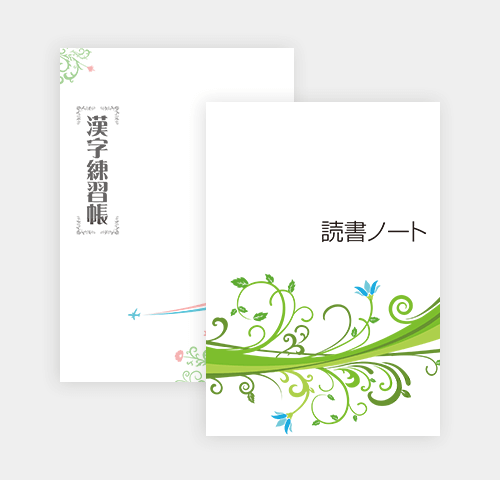 オリジナルノート「オリジナル読書ノート/漢字練習帳」