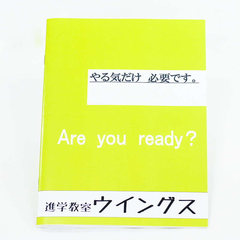 「有限会社ウイングス 様」製作のオリジナルノート