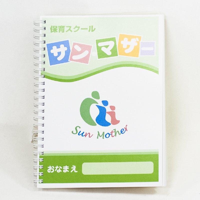 「有限会社幼児未来教育 様」製作のオリジナルノート