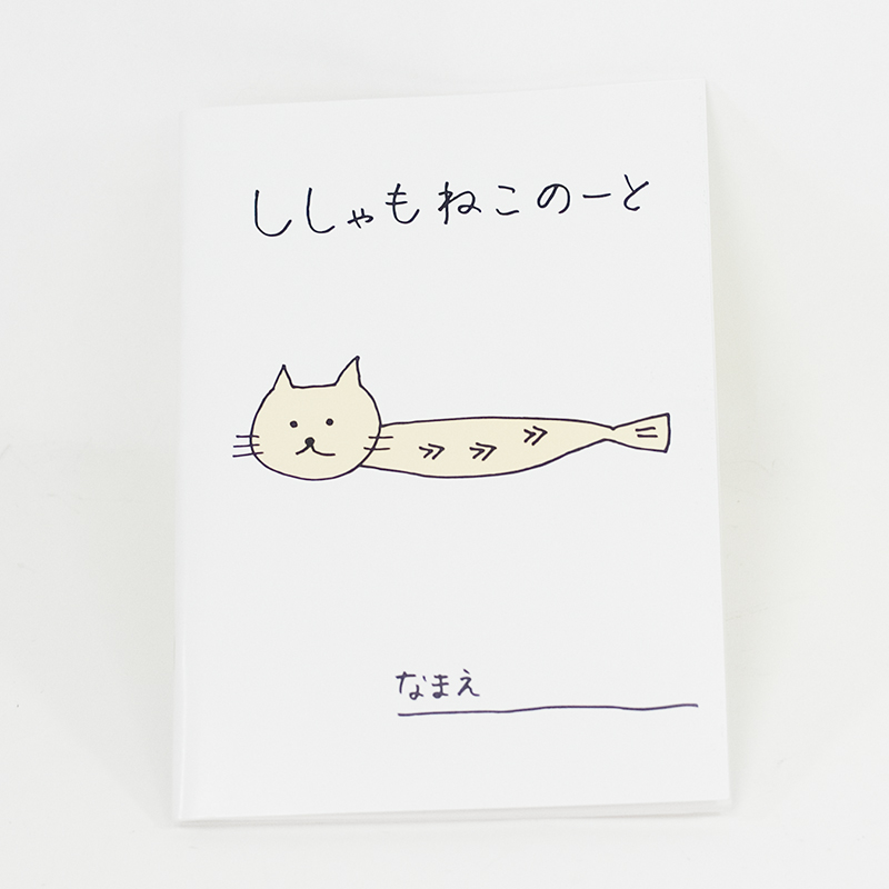 「ししゃもねこ社 様」製作のオリジナルノート