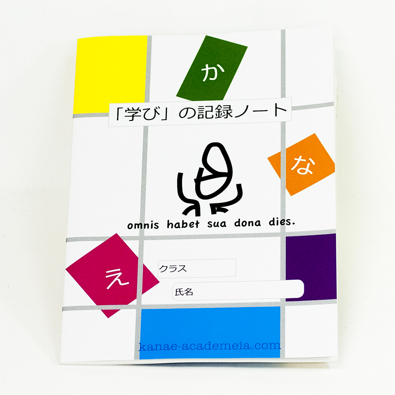 「鼎進学教室 様」製作のオリジナルノート