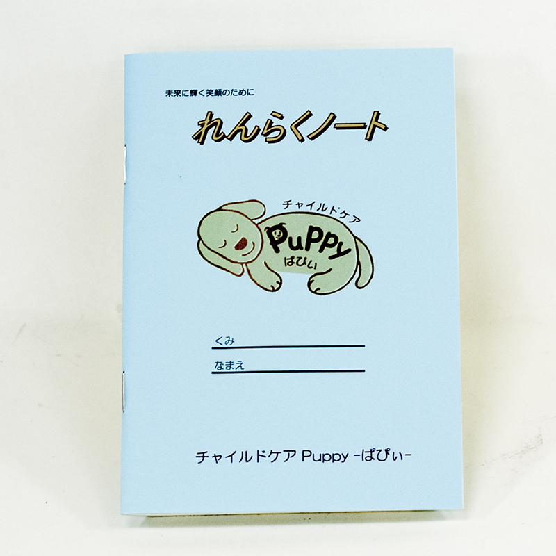 「株式会社キッズワールド 様」製作のオリジナルノート