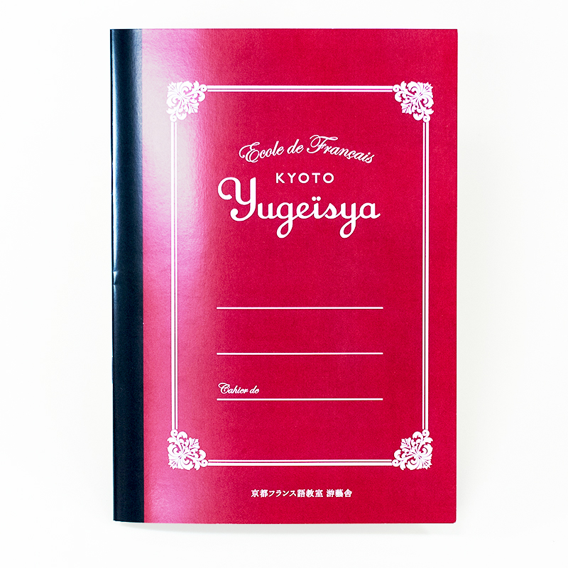 「Yugeisya 様」製作のオリジナルノート