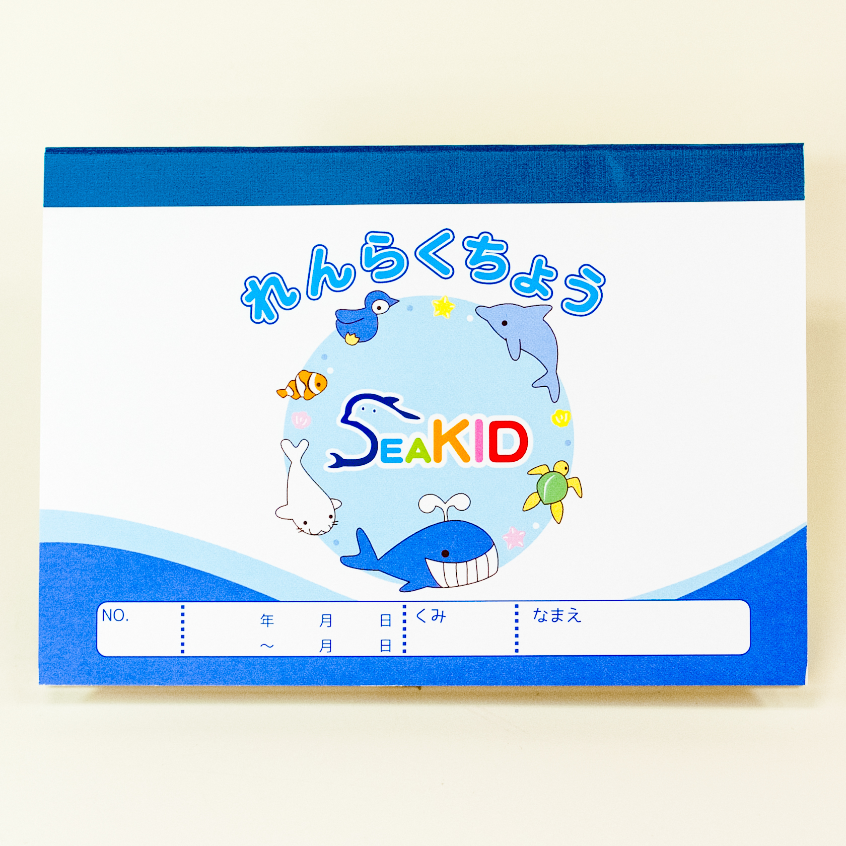 「SEA KID保育園 様」製作のオリジナルノート