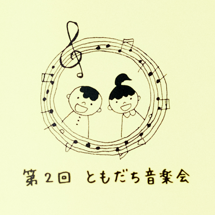 「障害児音楽サークル「青い鳥」 様」製作のオリジナルノート ギャラリー写真3