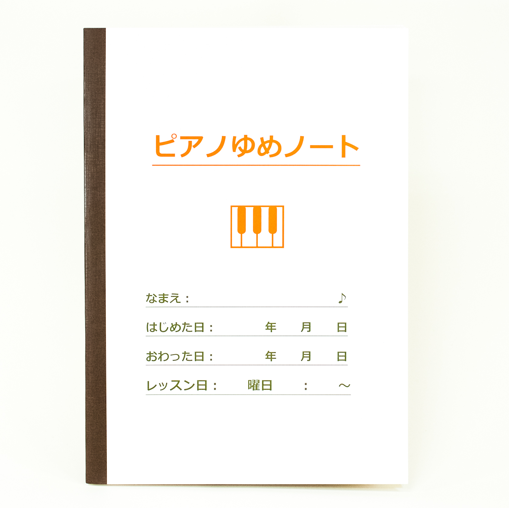 「あきこ先生のピアノ出張レッスン♪ 様」製作のオリジナルノート