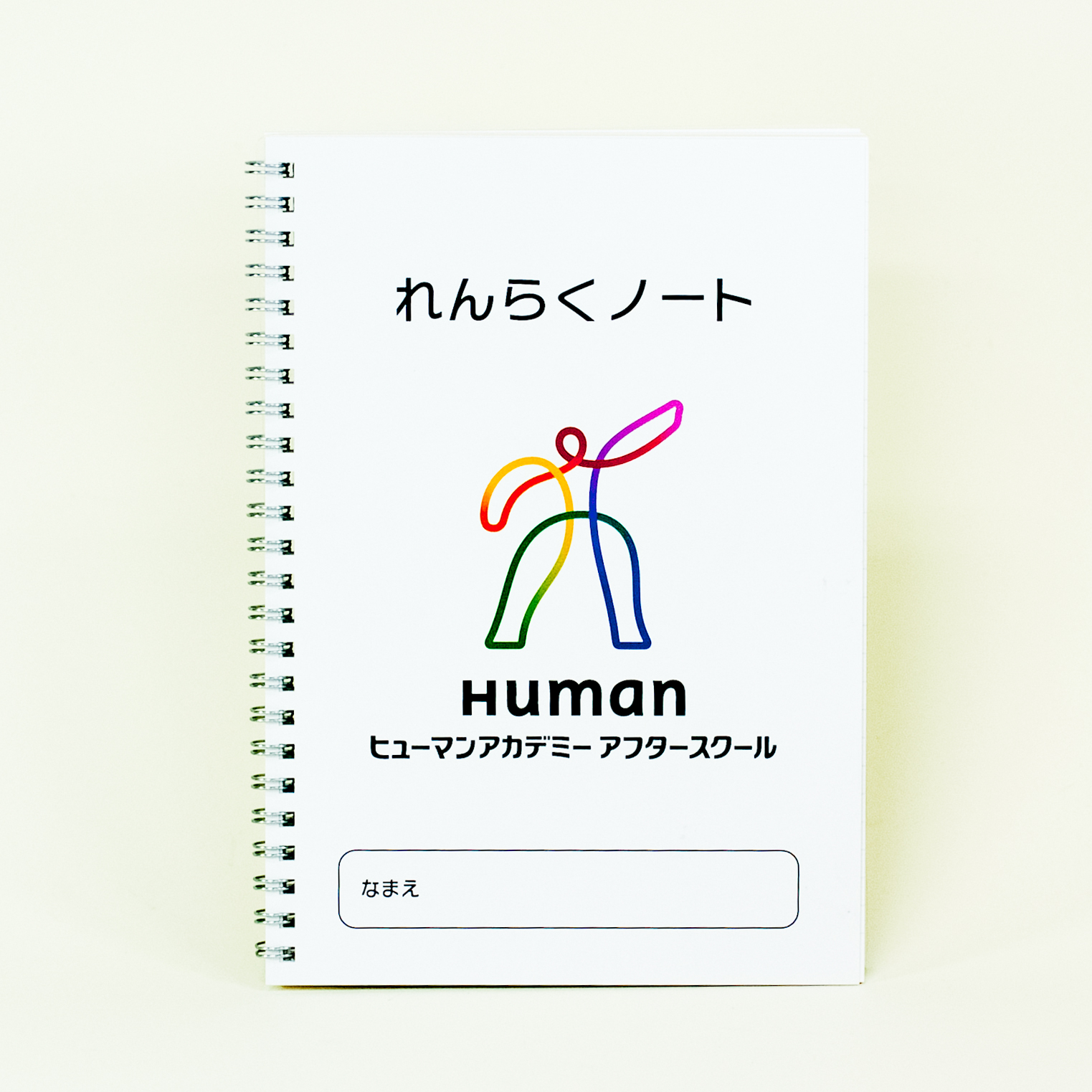 「ヒューマンアカデミー株式会社 様」製作のオリジナルノート