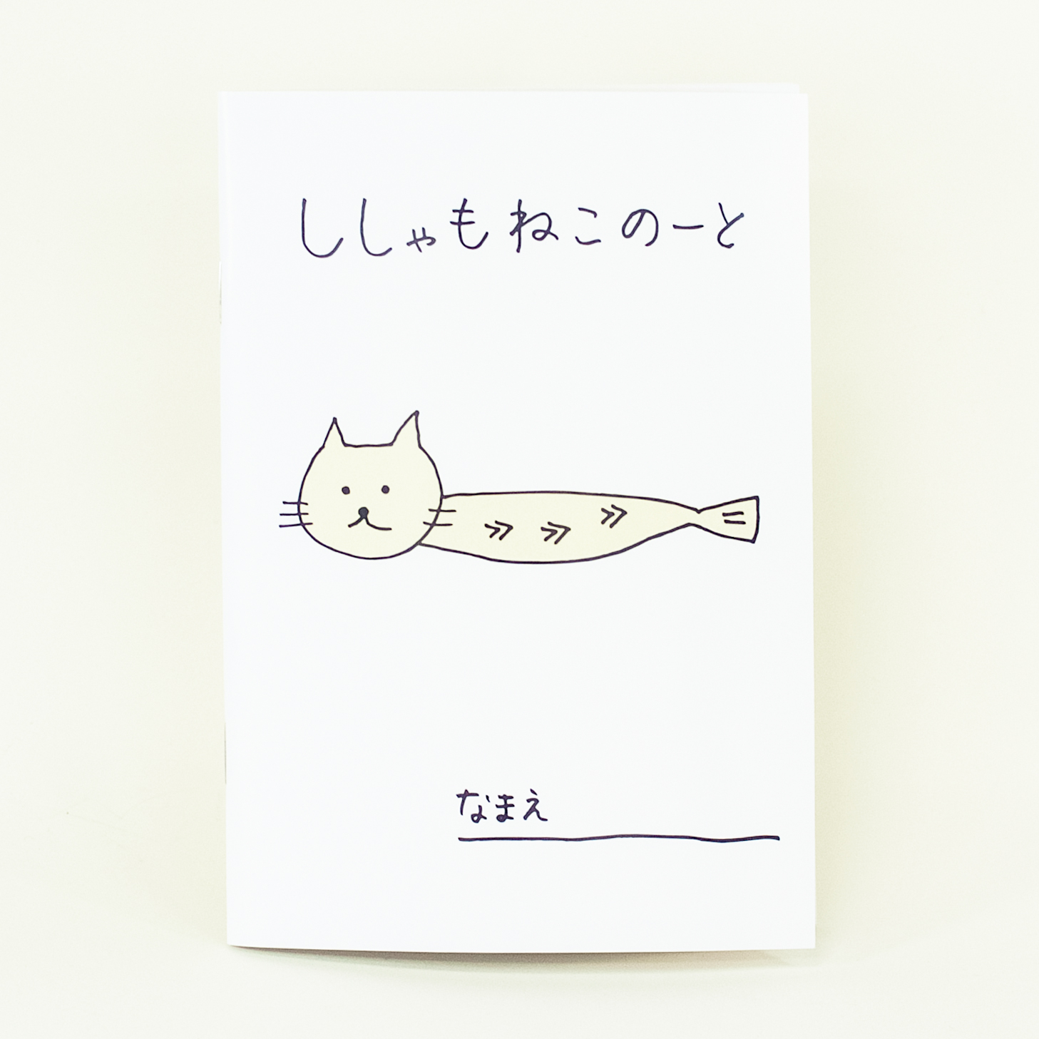 「ししゃもねこ社 様」製作のオリジナルノート