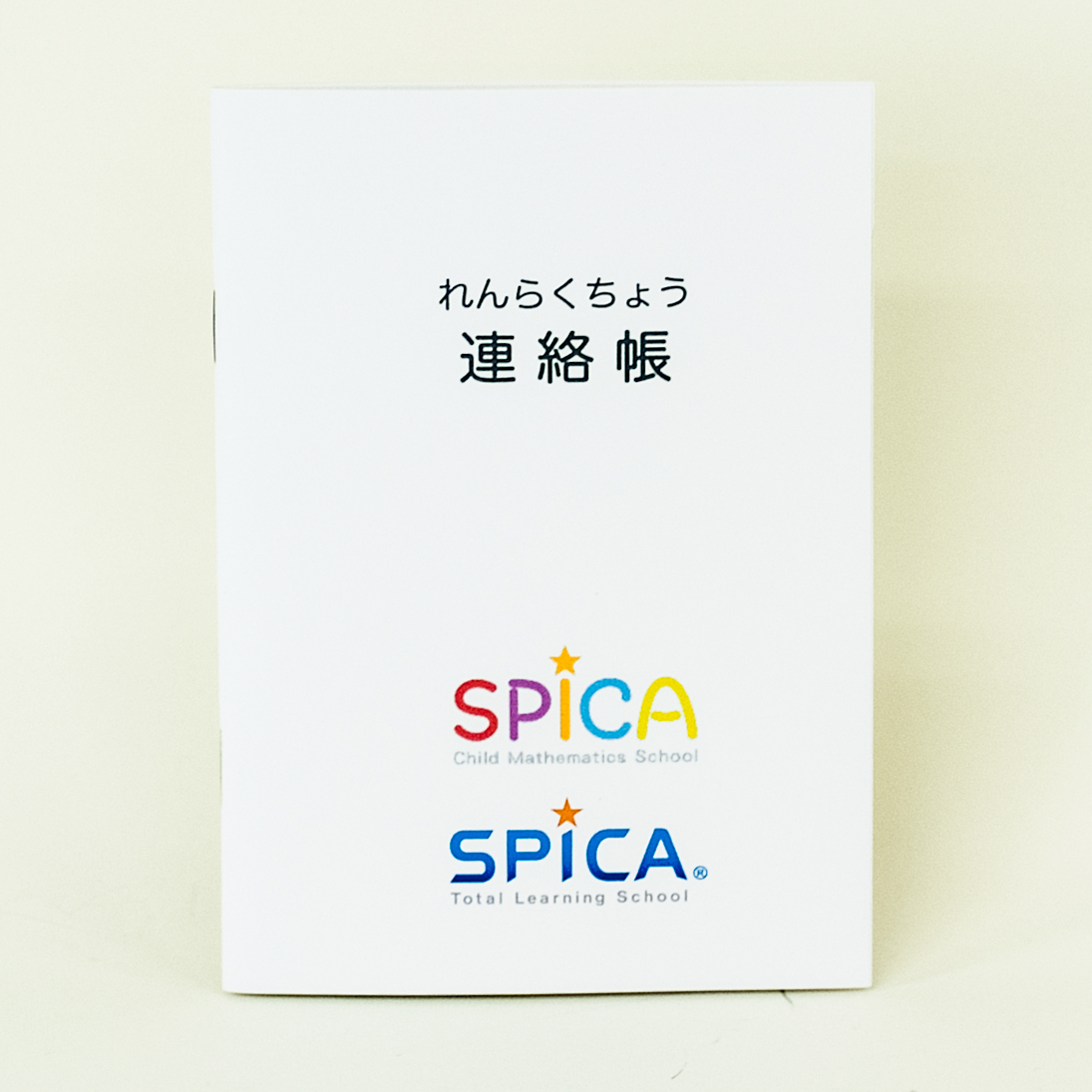 「幼児さんすう総合研究所 様」製作のオリジナルノート