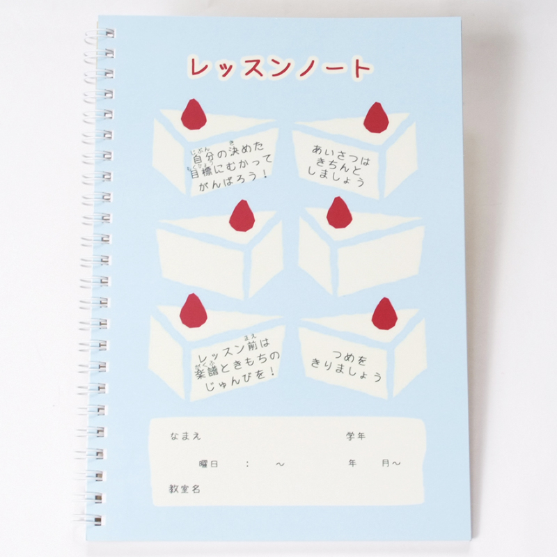 「あかね音楽教室 様」製作のオリジナルノート