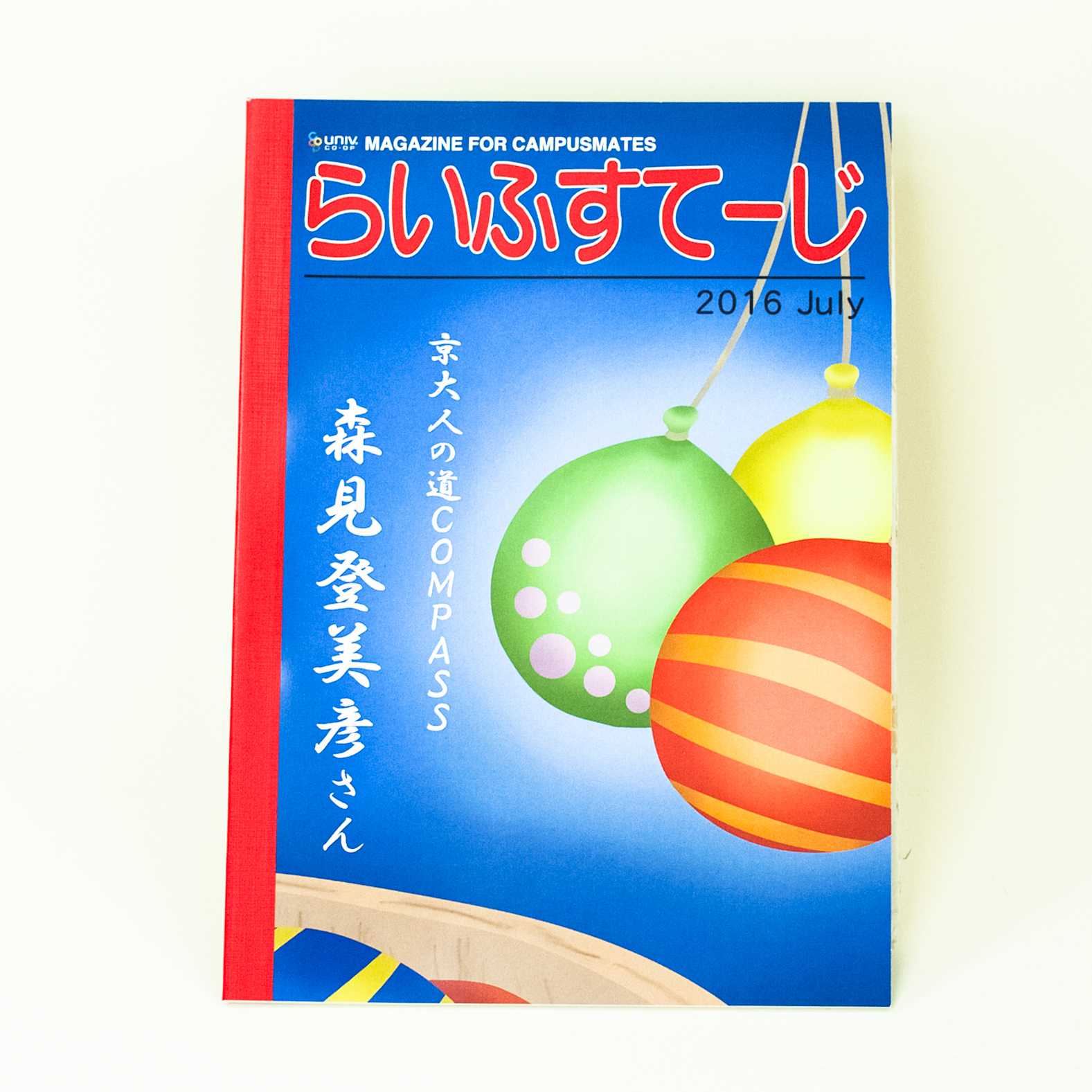 「がんC 様」製作のオリジナルノート