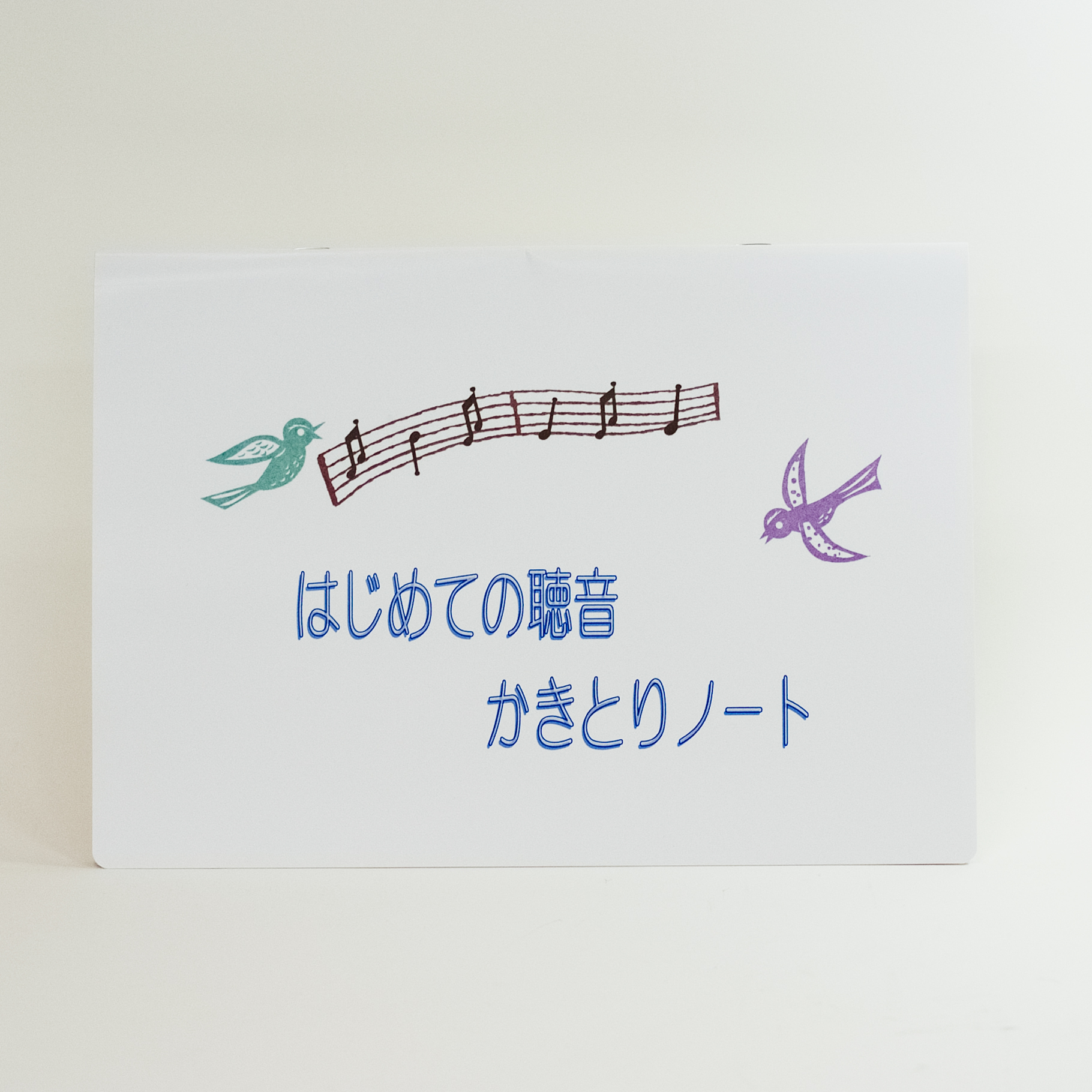 「江黒　真弓 様」製作のオリジナルノート