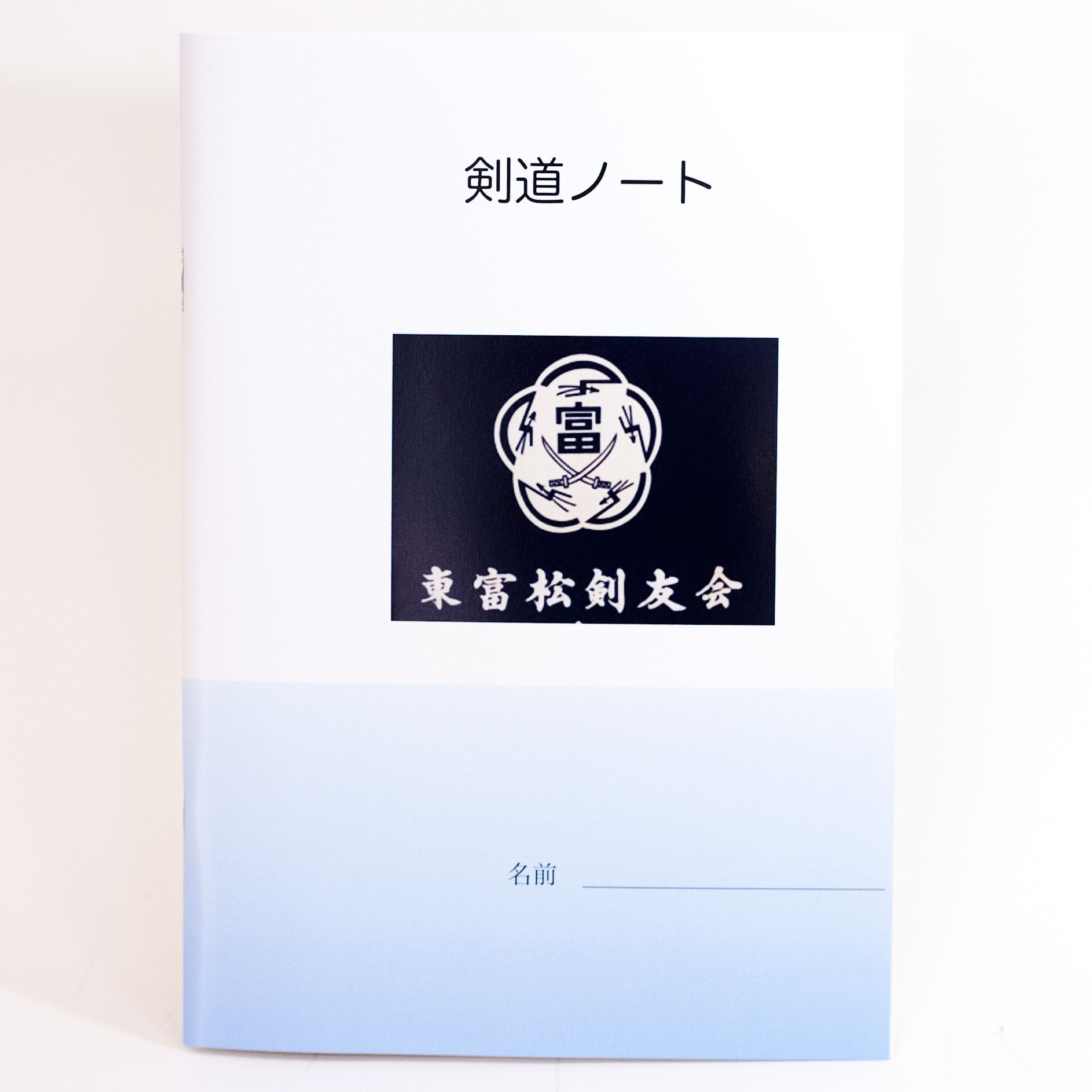 「山田　博昭 様」製作のオリジナルノート