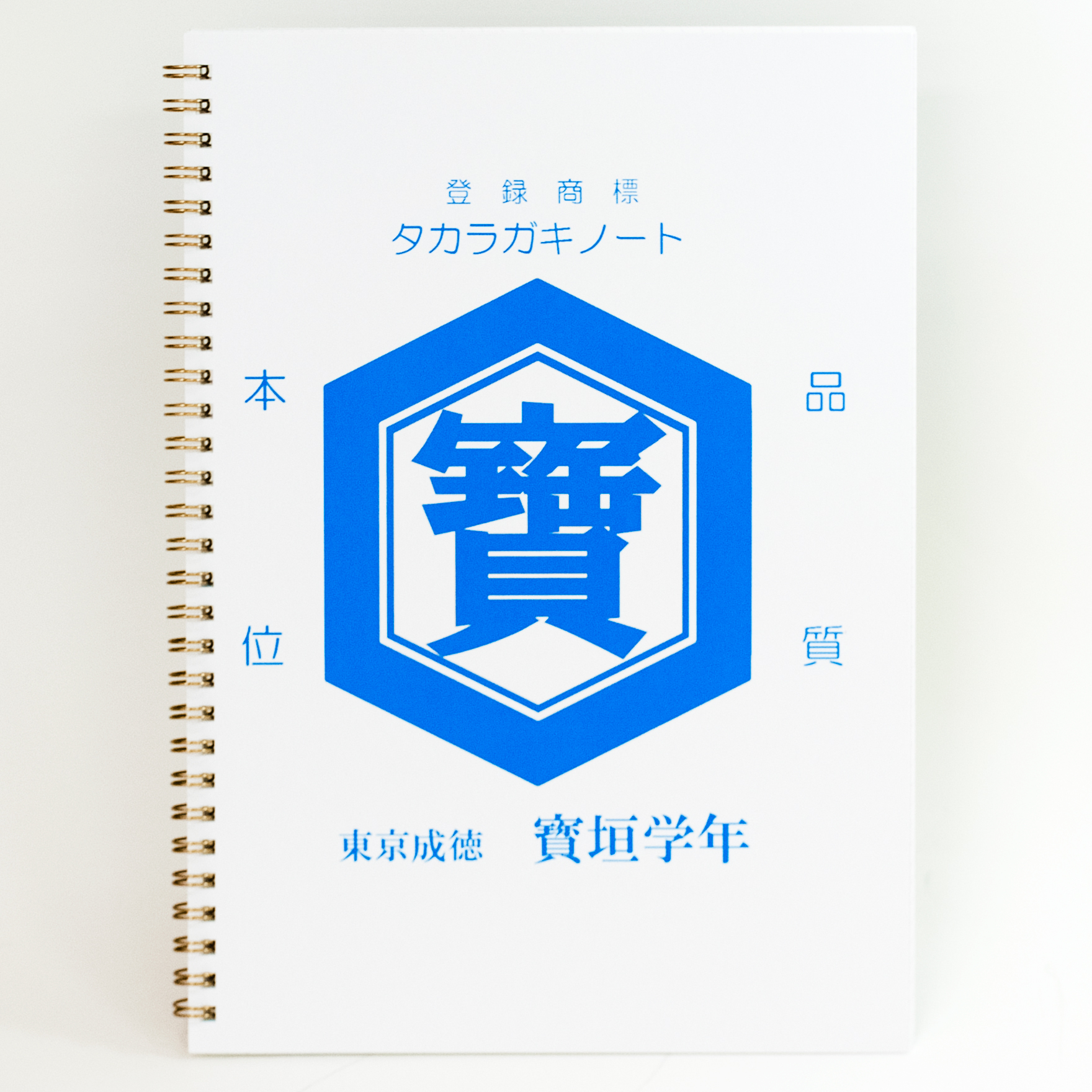 「長原  潤一 様」製作のオリジナルノート