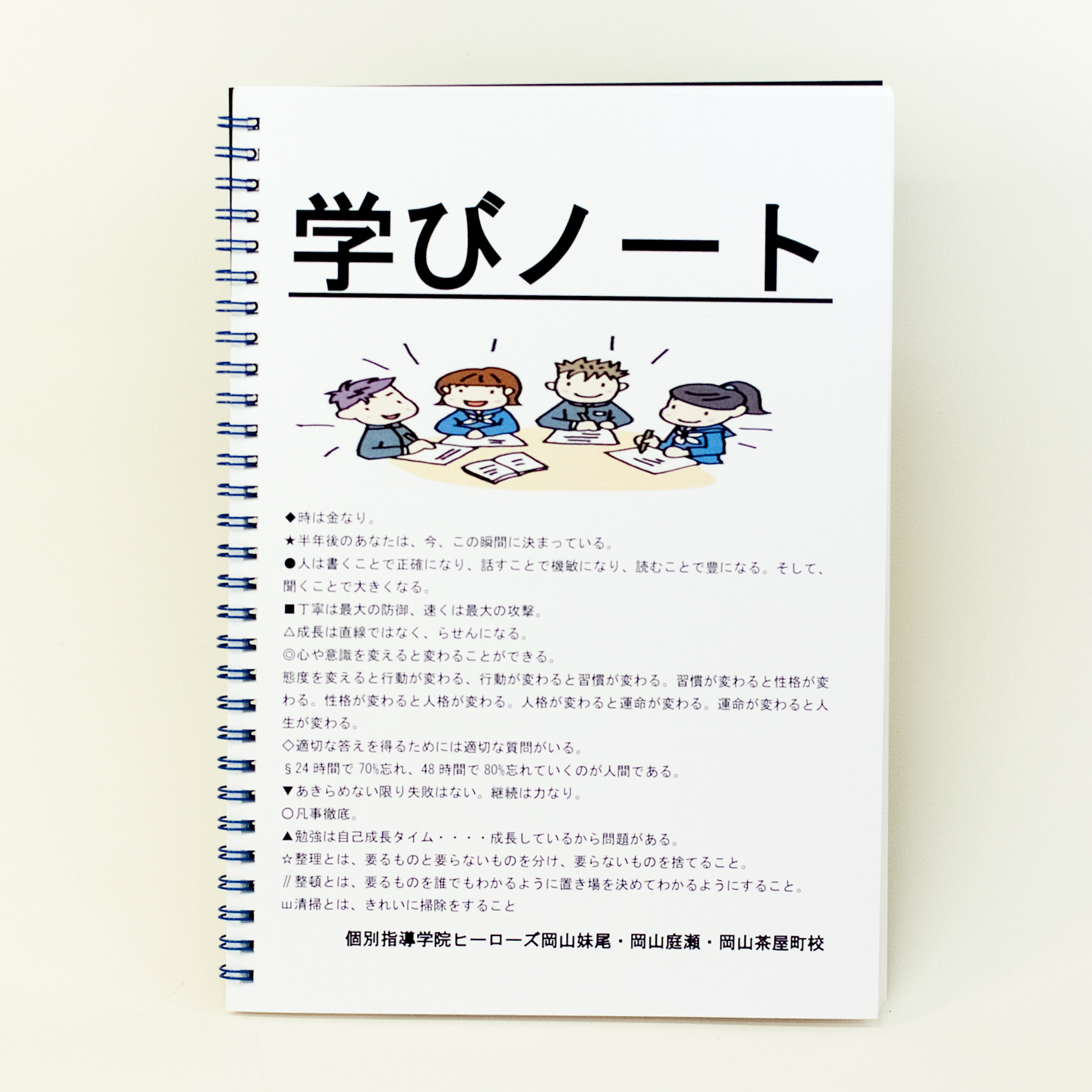 「株式会社フォー・スキル 様」製作のオリジナルノート