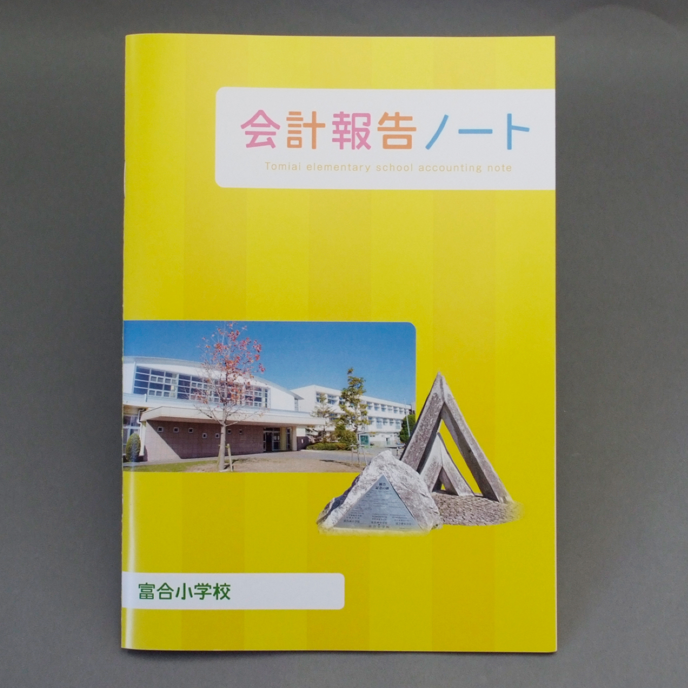 「小崎  健一朗 様」製作のオリジナルノート