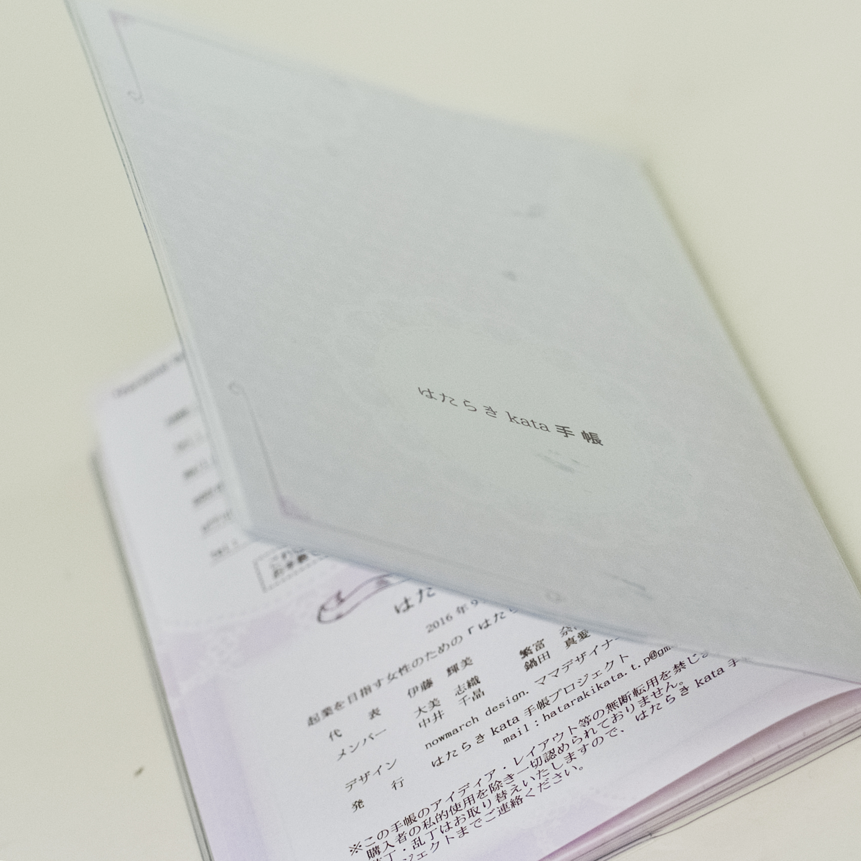「はたらきkata手帳プロジェクト 様」製作のオリジナルノート ギャラリー写真3