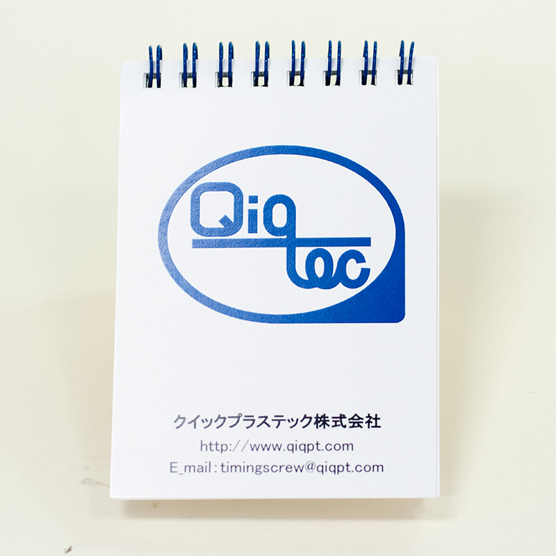 「クイックプラステック株式会社 様」製作のオリジナルノート