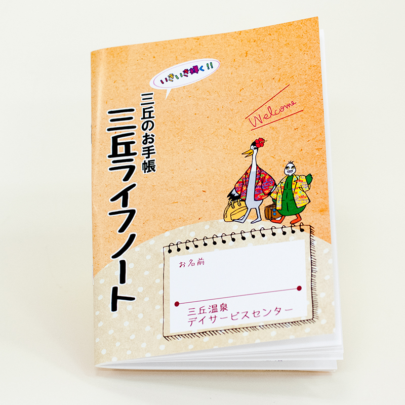 「株式会社山陽グローバルパートナーズ 様」製作のオリジナルノート