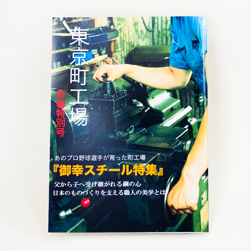 「晄  喜美子 様」製作のオリジナルノート