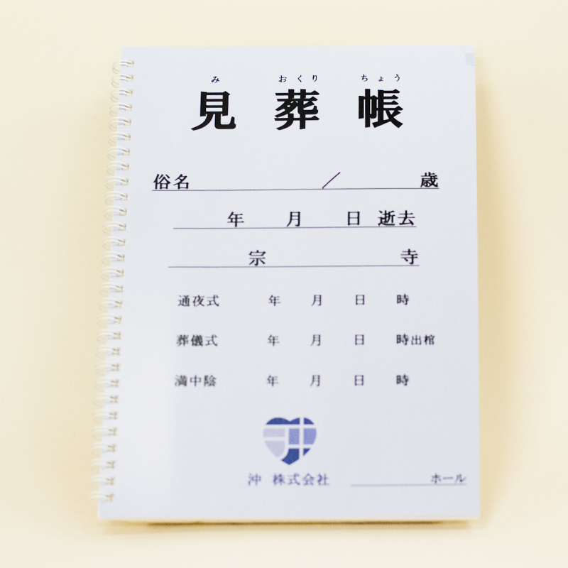 「沖株式会社 様」製作のオリジナルノート