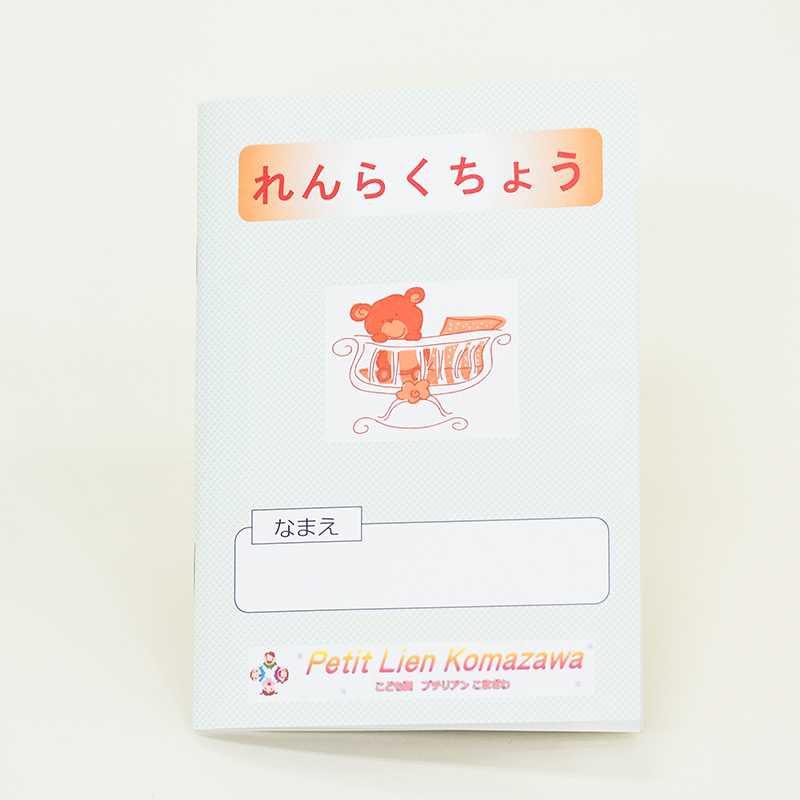 「エイルドアミ株式会社 様」製作のオリジナルノート