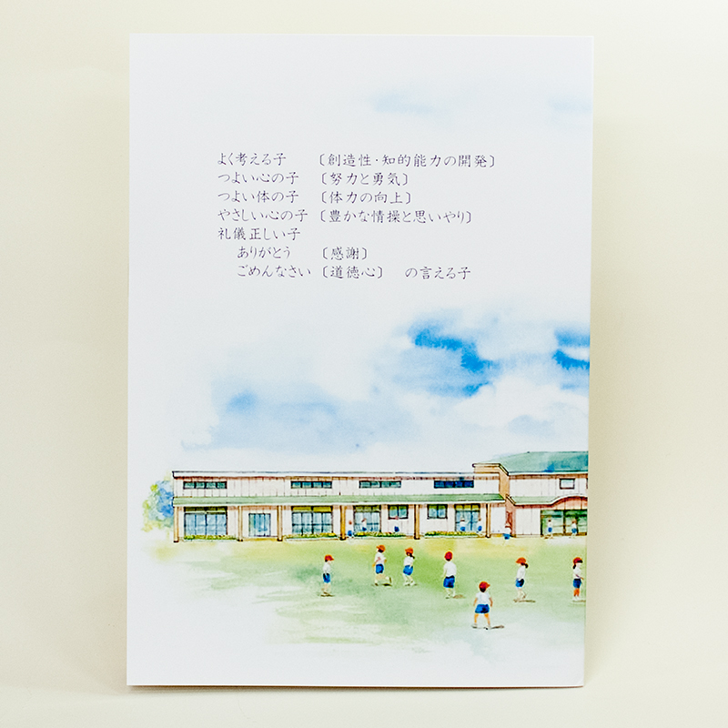 「学校法人　中央学院　新学幼稚園 様」製作のオリジナルノート ギャラリー写真1