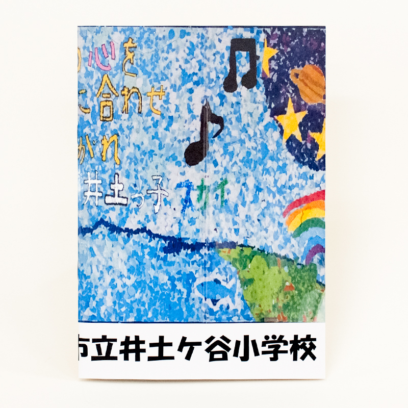 「尾方  優祐 様」製作のオリジナルノート