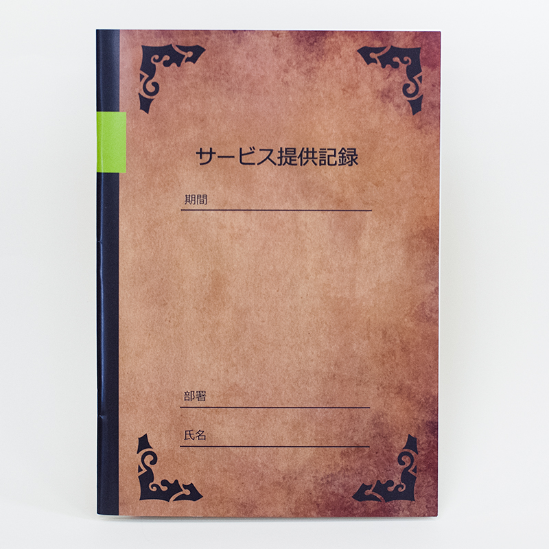 「一般社団法人障がい者自立スタンドアップ 様」製作のオリジナルノート