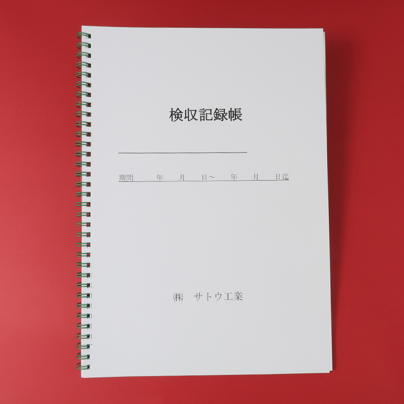 「株式会社　サトウ工業 様」製作のオリジナルノート