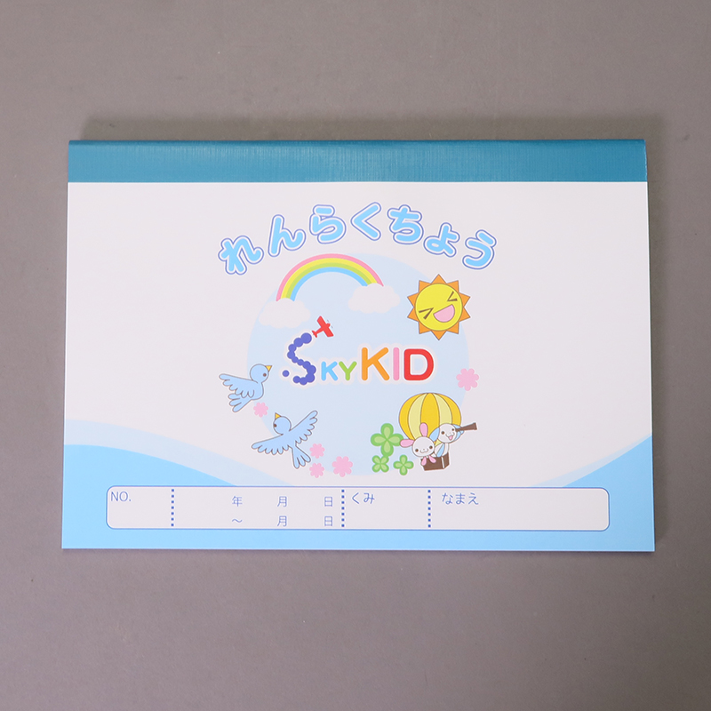 「SKY KID保育園 様」製作のオリジナルノート