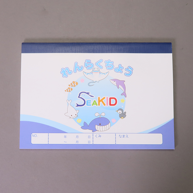 「SEA KID保育園 様」製作のオリジナルノート