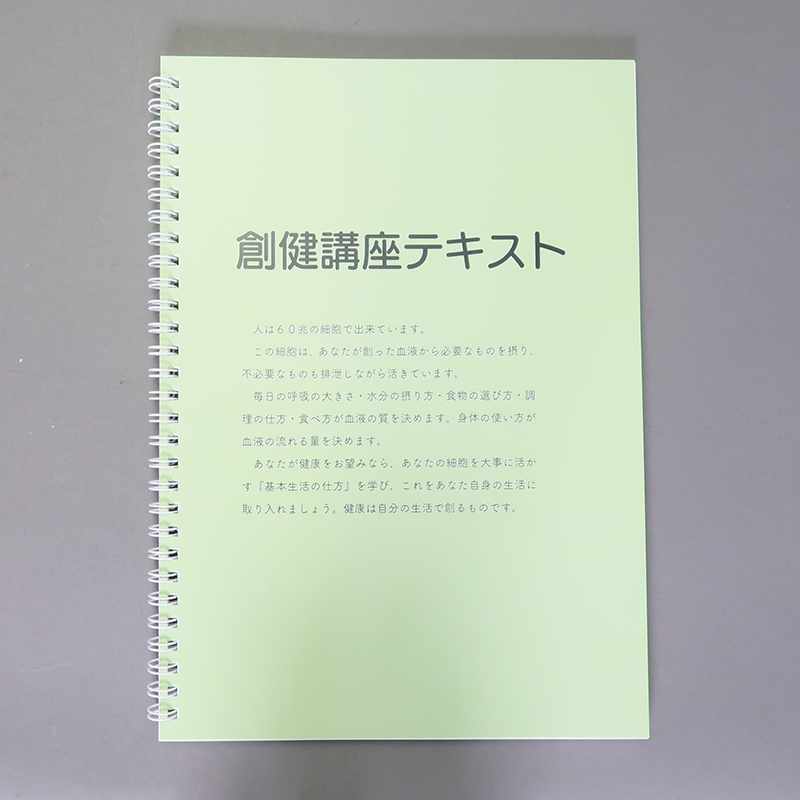 「せりたPR企画 様」製作のオリジナルノート