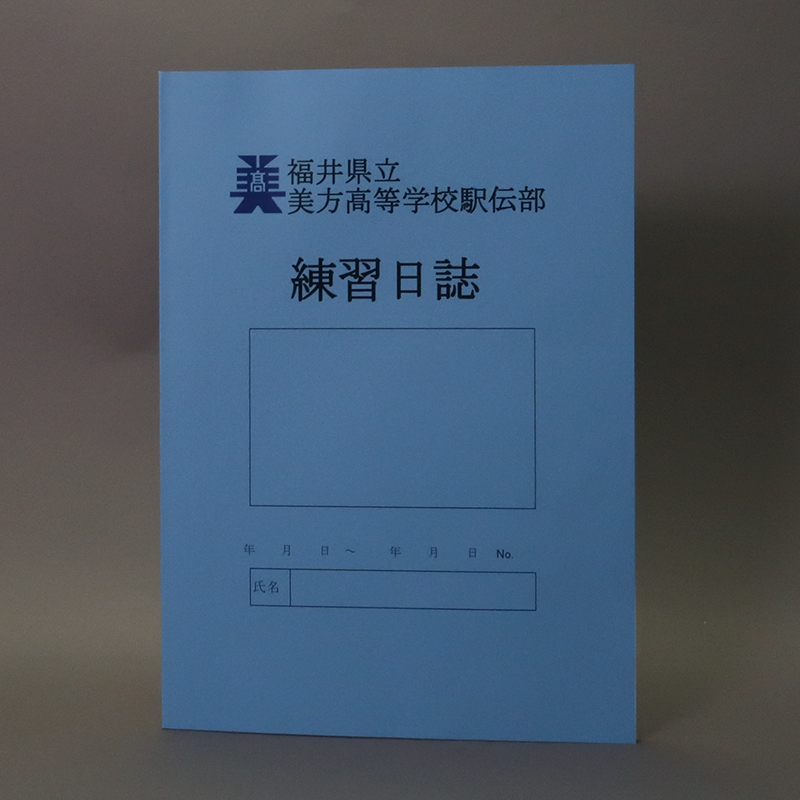 「堀  真浩 様」製作のオリジナルノート