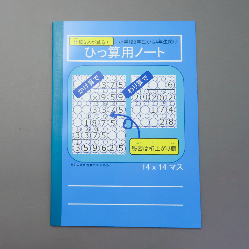 「合同会社安岡企画 様」製作のオリジナルノート