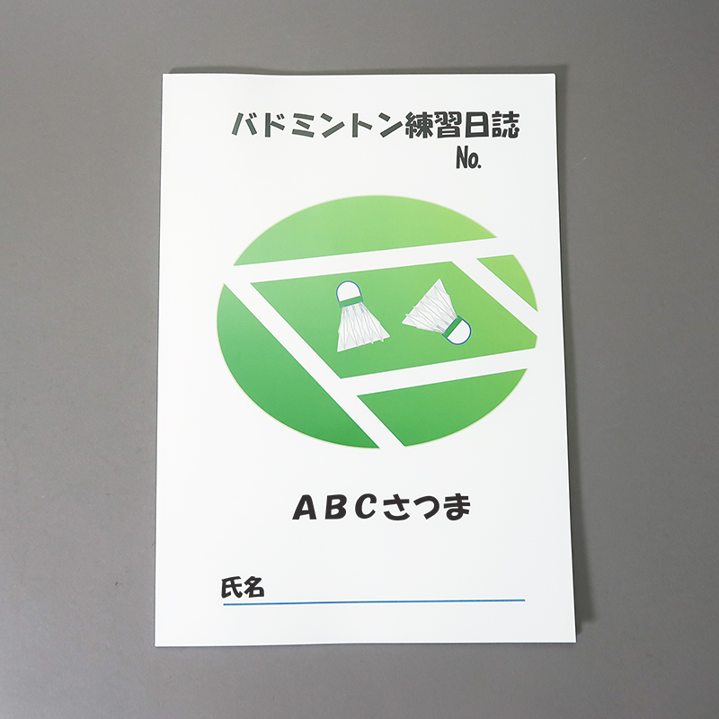 「出直し太郎 様」製作のオリジナルノート