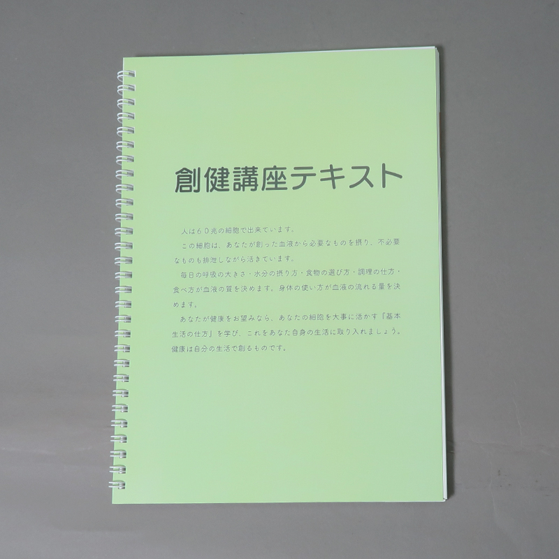 「せりたPR企画 様」製作のオリジナルノート