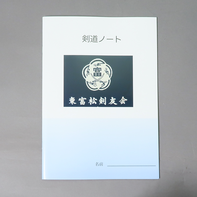 「山田  博昭 様」製作のオリジナルノート