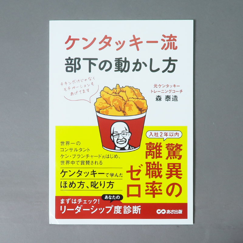 「株式会社みらい創世舎 様」製作のオリジナルノート