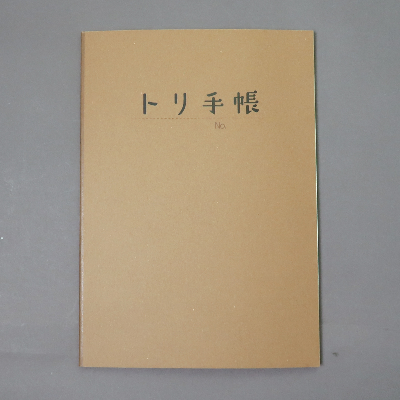 「空廼 様」製作のオリジナルノート