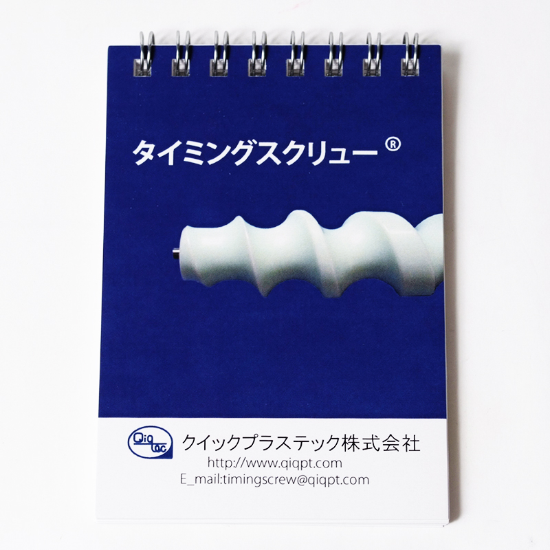 「植原樹脂工業株式会社 様」製作のオリジナルノート