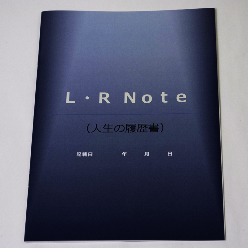 「勘川 雅司 様」製作のオリジナルノート