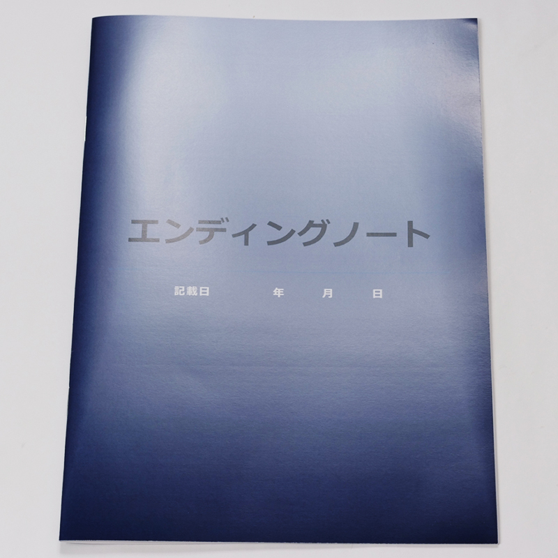 「勘川 雅司 様」製作のオリジナルノート