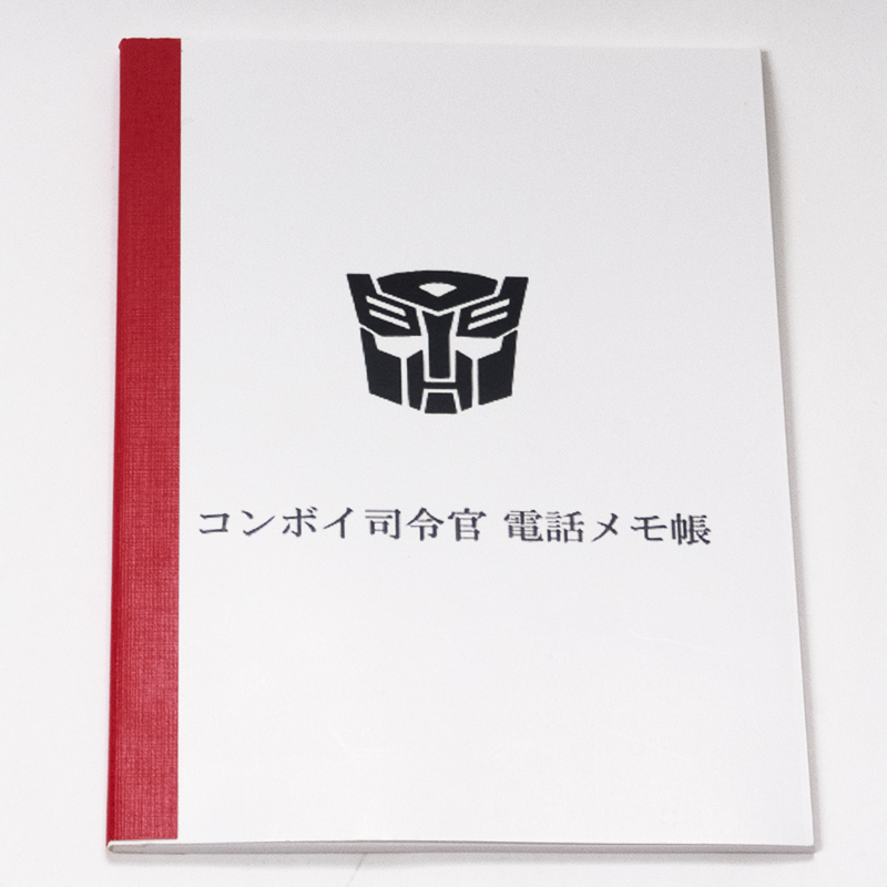 「塚脇 はるな 様」製作のオリジナルノート