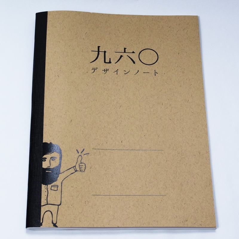 「株式会社あんどぷらす 様」製作のオリジナルノート