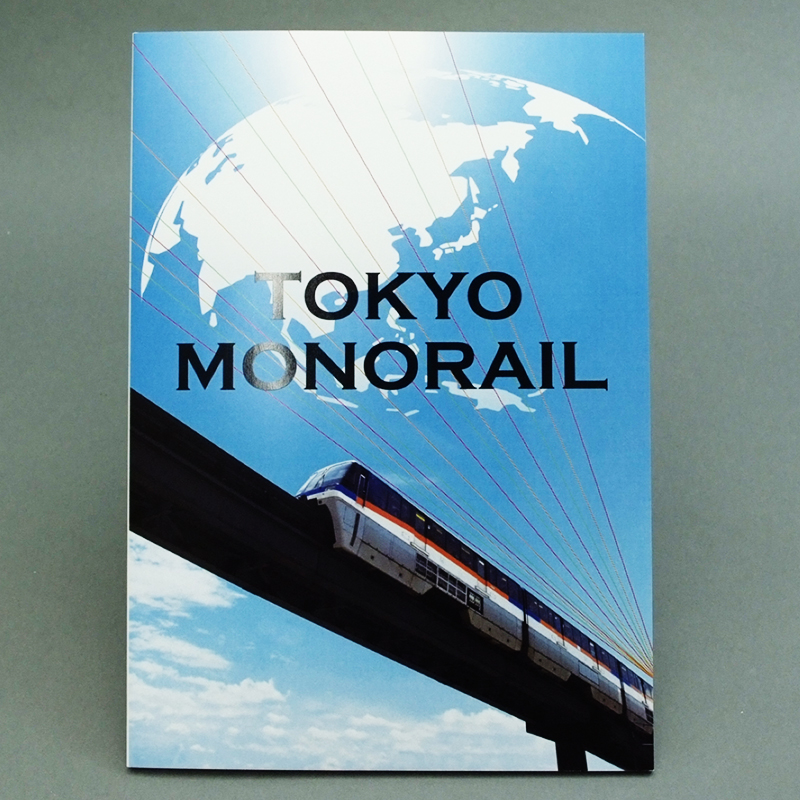 「東京モノレール株式会社 様」製作のオリジナルノート