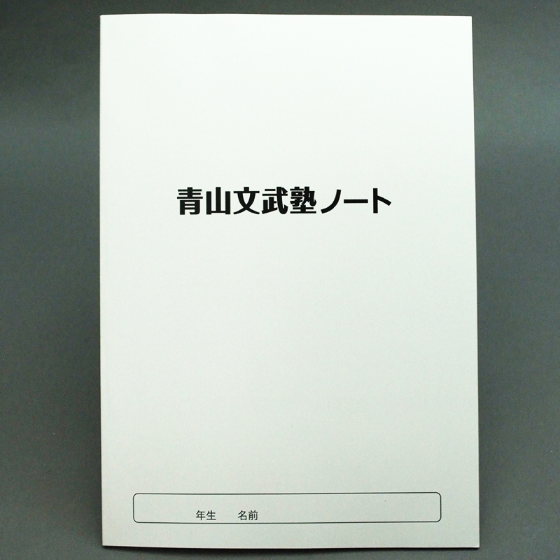 「キンダースポーツマネジメント株式会社 様」製作のオリジナルノート