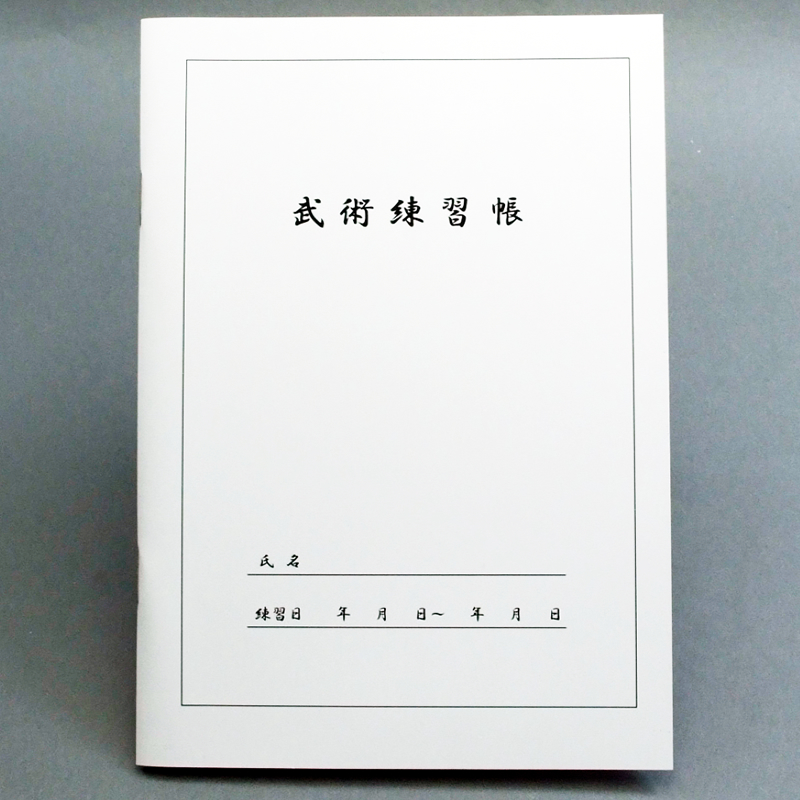 「竹内 孝之 様」製作のオリジナルノート