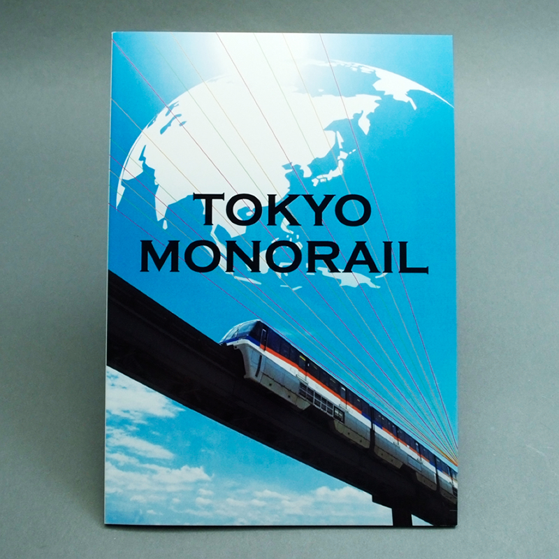 「東京モノレール株式会社 様」製作のオリジナルノート