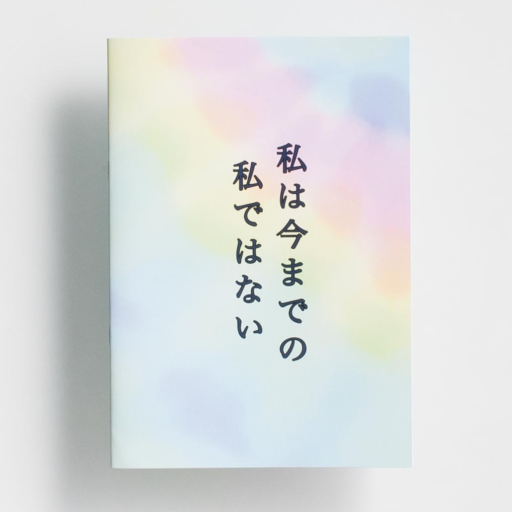 「伊藤  留美 様」製作のオリジナルノート
